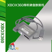 XBOX360 ổ cứng bộ chuyển đổi cáp PC đường truyền dày máy đôi 65 chuyên dụng - XBOX kết hợp