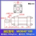 Xi lanh xi lanh thủy lực nhẹ có lỗ khoan MOB30/40/50 thì khuôn 25/50/75/100/125/150200 xi lanh dầu thủy lực Xy lanh thủy lực