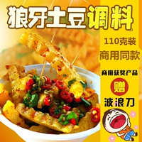 Langya Presesing Cassing Mixes Commercial Fried Bywhers Make Potato Puree маленький картофель и посыпьте картофельные чипсы барбекю ингредиенты
