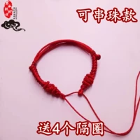 Браслет для развора