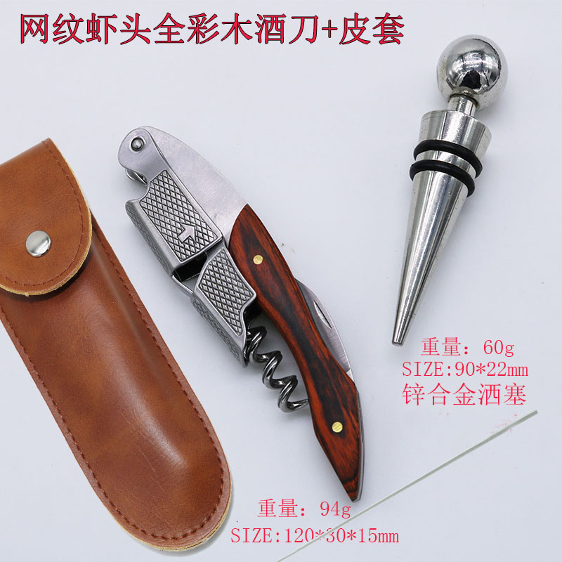 Orangewhole BA Rosewood multi-function fold Wine knife Customizable LOGO red wine Wine Hippocampal knife Bottle opener