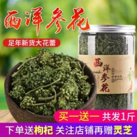 Чанбай Шанниан Жинцент Цветочный чай Большой Буд 500G из подлинных новых товаров западный женьшень цветок