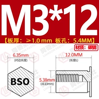 BSO-3.5M3*12