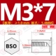 BSO-3.5M3*7