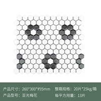 Yuguang Plum Blossom 260*300