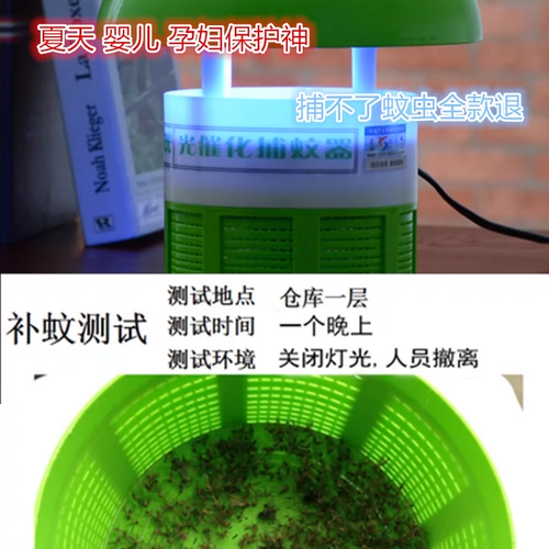 Средство от комаров, детская антирадиационная москитная лампа домашнего использования в помещении
