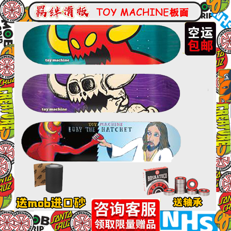 美国toymachine滑板板面foundation滑板 轻薄双翘高弹性枫木双翘淘宝网