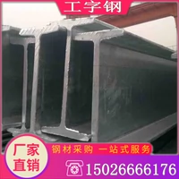 Шанхайская стальная конструкция Усиление 12#Горячая оцинкованная оцинкованная стальная сталь Gongsteen H -обработка 10 см. U -образная канавка 14 см 16 200