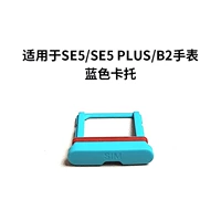 Se5/se5plus/b2 catrolan