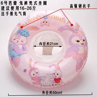 № 6 Утолщенный балетный кролик подходит для 16-26 кот.