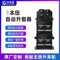 Binzhi xrv Lingpai Fit Jeedfeng Fan jingrui доступный домен один -клик -лифт автоматической сборки оконной карты