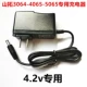 Литийная батарея 3065-4065-5065 Зарядное устройство 4.2V