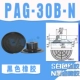 Pag-30b-n (черный)