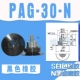 PAG-30-N