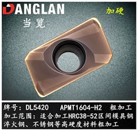 APMT1604-H2 (жесткая обработка) Brown