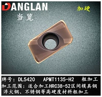 APMT1135-H2 (жесткая обработка) коричневый