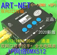 Art-Net1024 Light Console DMX512 Консоль IP-сеть WiFi-DMX Двухсторонний+SPI Двойной сетевой класс