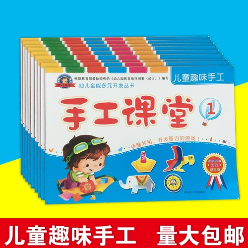 Интеллектуальное оригами, поделки из бумаги, DIY, раннее развитие