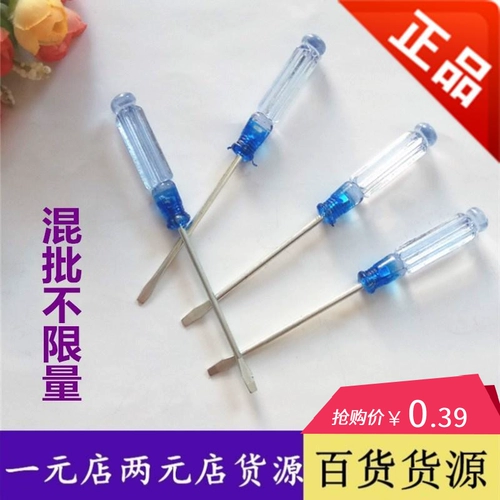 Кристаллическая прозрачная швейная машина расписана одно слово отвертка, один юань два юаня магазин небольших товаров оборудование для домашнего универмага оптом