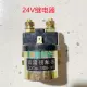 Ретранслятор, 24v