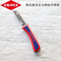 Специальное предложение в Германии оригинальный Kennipik Knipex Электрический нож складной нож нож