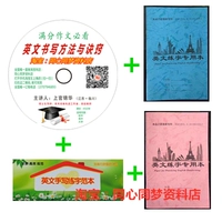 Набор 4 (Lingchuan Shangguan Учитель Объяснение+Шаблон/Blue Ben/Red Stopey) Английский писатель