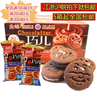 Jinfeng Qiao'er Milk Sandwich Biscuits Целая коробка шоколадного печенья хрустящее сэндвич с ароматом