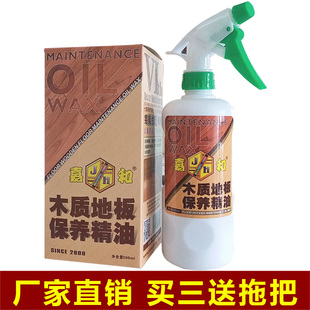 Jiahe wooden floor maintenance essential oil solid wood composite liquid floor wax cleaners household polishing and wax