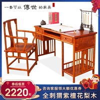 Махвановый новый китайский писательный стол Huanghuali Wood Desk Столт Хозяйственной компьютерный стол и комбинированная мебель стула