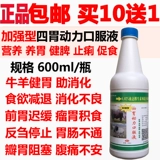 Звери улучшили четырехсполушное динамическое пероральное раствор, большой аппетит, желудочный желудочный желудочный желудок