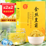 【茶滋味】金丝皇菊大菊花茶10朵赠小艾杯一个 卷后6.9元包邮
