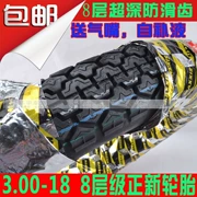 Lốp xe máy Trịnhxin 3.00-18 lốp chân không 8 lớp 300-18 lốp xe máy chân không siêu chống trượt dày chống trượt - Lốp xe máy