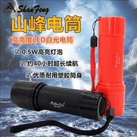 Бесплатная доставка Shanfeng Corporal A 0,5Wled Light Light Portable High Bright Daily Flashlight 3 Раздел 7 Батарея