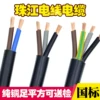 Товары от 珠江电器电缆批发部