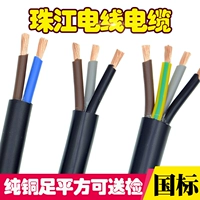 Национальный стандартный чистый бронзовый кабель River River Rvv2 Core 3 Core 4 Core 5 Core 0,75 1 1,5 2,5 4 6 квадратная линия