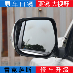 Лексус LX570 LX470 GX400 GX460 LX600 большие перспективы отражающий заднего вида линза