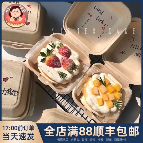 [AiChef 网红4寸便当蛋糕包装盒手绘帖子创意一次性青团雪媚娘盒子]
