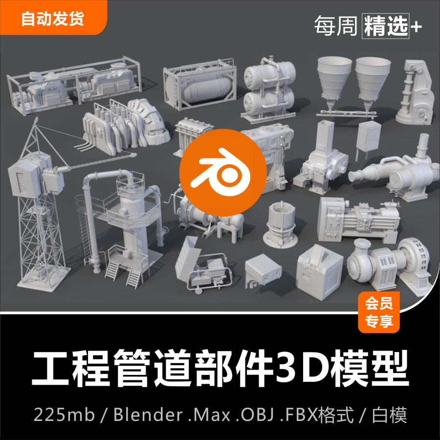 Blender/C4D化工厂工程管道生产设备发电机变压器漏斗容器3D模型-cg男孩