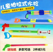 Trẻ em của mùa hè trôi nước pistol ống tiêm kéo-loại súng nước nhựa lớn áp lực cao súng nước bong bóng đồ chơi