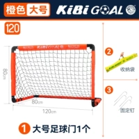 Оранжевый большой мяч, сумка для хранения, фиксаторы в комплекте