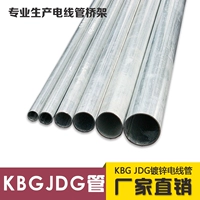 KBG/JDG Гальванизированная проволочная трубка 40 Металлическая проволочная пряжка -тип железной проникновенной трубки.