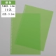 A4 Green полупрозрачный 30 отверстий (две части)