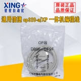 Xinjie Text Op320-A/OP325-A Линия программирования серии XP18 серия All-In-One Line Data Line Op кабель кабель кабель OP кабель