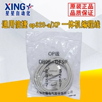 Xinjie Text Op320-A/OP325-A Линия программирования серии XP18 серия All-In-One Line Data Line Op кабель кабель кабель OP кабель