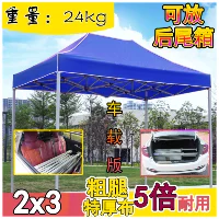 2*3 автомобиль плюс крупный король Xia Blue