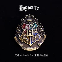 Хогвартс/сингл