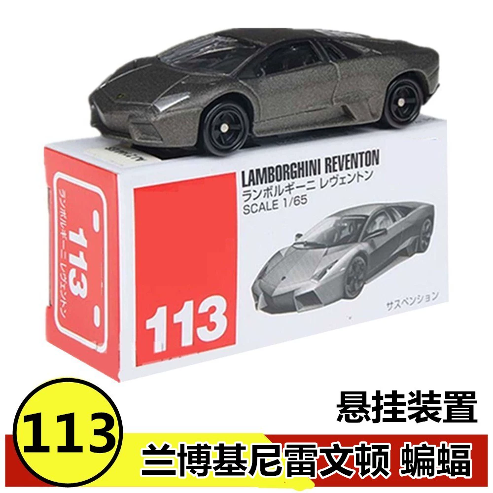 Mẫu thẻ hợp kim TOMY chính hãng số 113 Lamborghini Reventon bat xe thể thao boy toy - Chế độ tĩnh