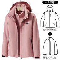 Розовый, «три в одном»