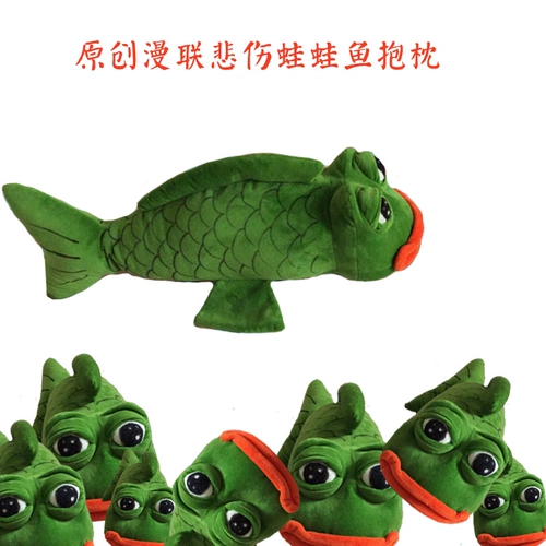 Оригинальный дизайн Manlian Sad Frog United Знаменитая лягушка рыба подушка рыба лягушка подушка кукла Кой Хостел Скульптура Периферия