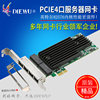 Four-mouth Gigabit PCIE X1-82576